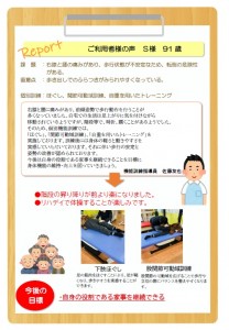 リハ新発田NEWS　R712月号　裏